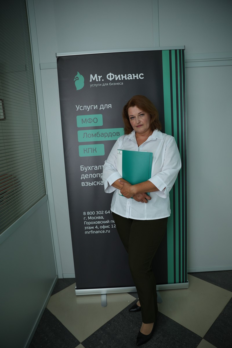 Бухгалтер МФО