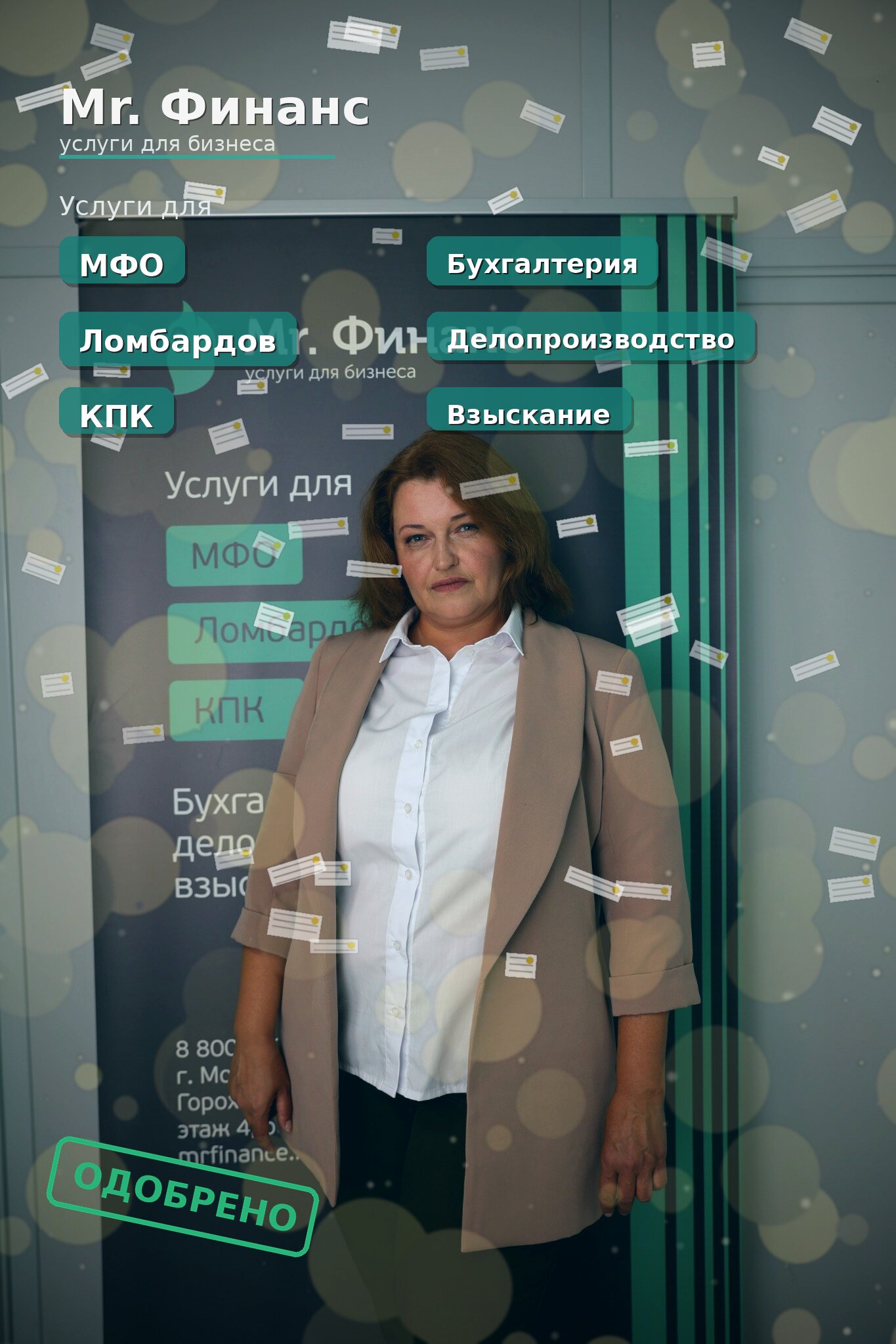 Бухгалтер кооператива