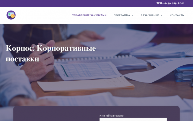 заявка на закупку заявка на закупку