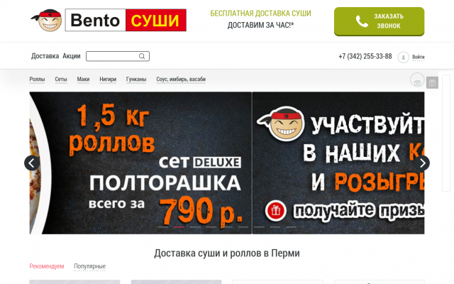 рейтинг суши в Перми рейтинг суши в Перми