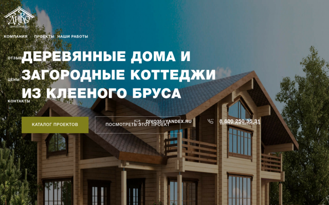 клееный брус домокомплект купить клееный брус домокомплект купить