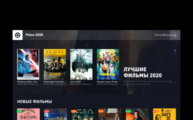 фильмы 2020 бесплатно фильмы 2020 бесплатно