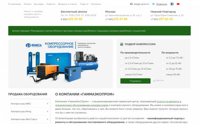 продажа воздушных компрессоров продажа воздушных компрессоров