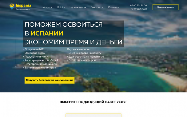 Что такое НИЕ и зачем оно нужно в Испании Что такое НИЕ и зачем оно нужно в Испании