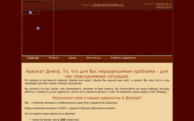 адвокат днепр адвокат днепр