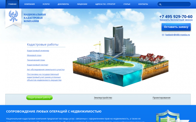 заказать снятие участка с кадастрового заказать снятие участка с кадастрового