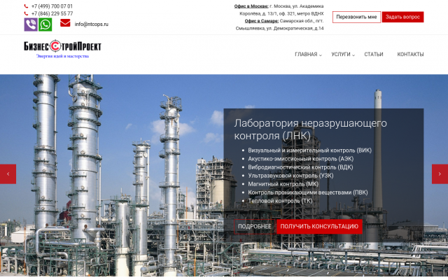 компании по неразрушающему контролю компании по неразрушающему контролю