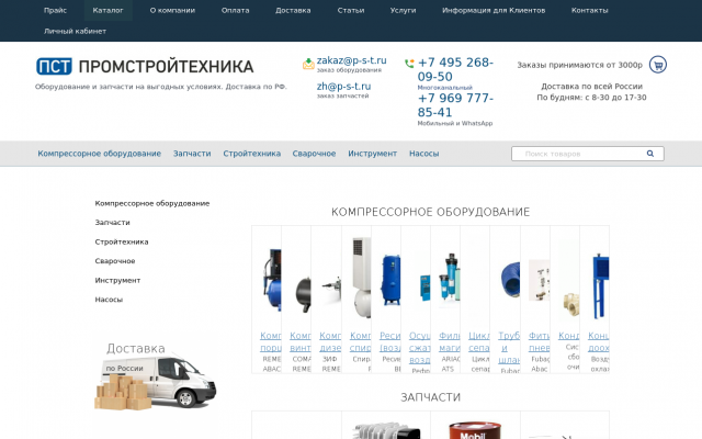 компрессор винтовой купить в москве компрессор винтовой купить в москве
