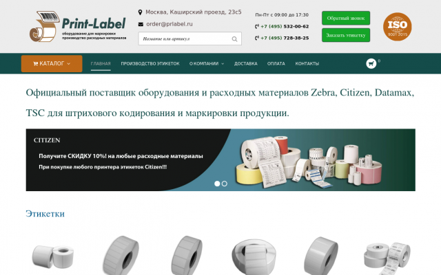 купить полуглянцевые этикетки купить полуглянцевые этикетки