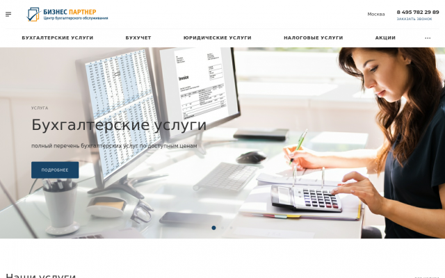 бухгалтерские и юридические услуги бухгалтерские и юридические услуги