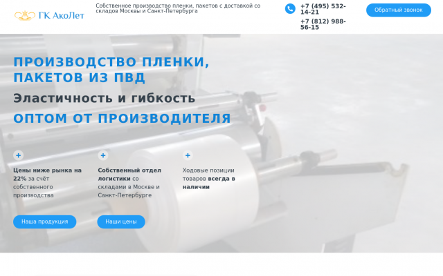 пвд пленка пвд пленка