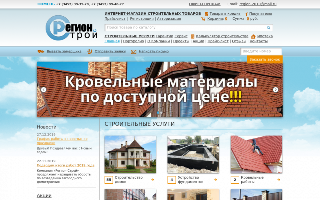дома из бруса в тюмени дома из бруса в тюмени