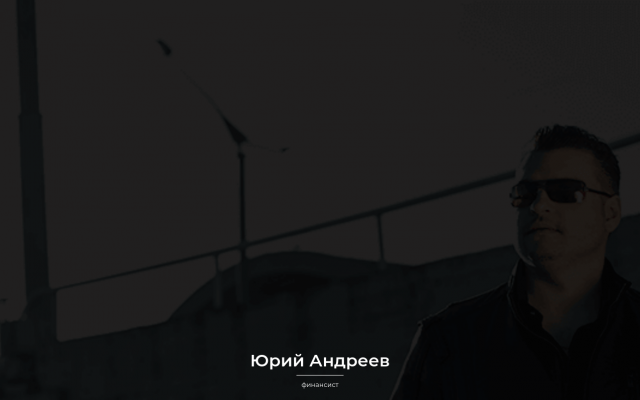Юрий Андреев Юрий Андреев