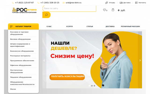 Платформенные весы Платформенные весы