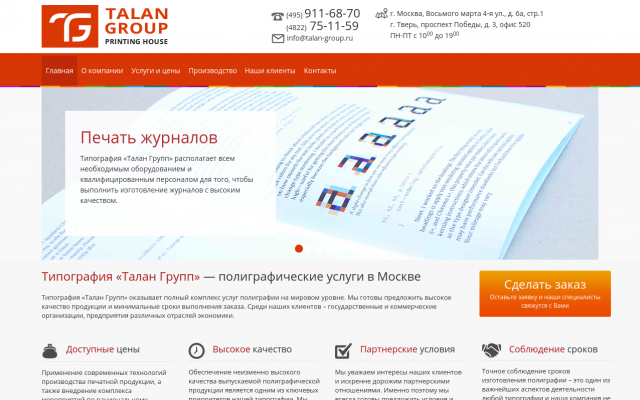 Печать каталогов Печать каталогов