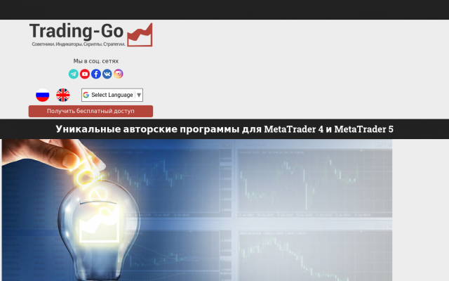 советники форекс советники форекс
