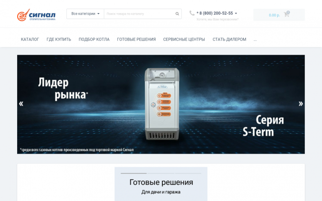 купить газовый котел частного купить газовый котел частного
