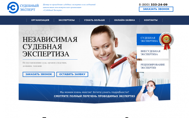 Независимая бухгалтерская экспертиза Независимая бухгалтерская экспертиза